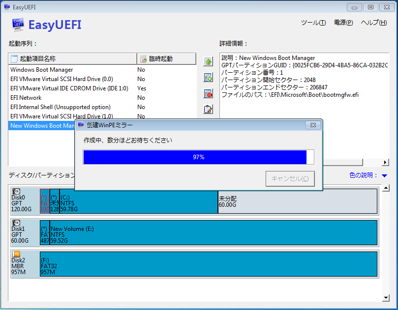 for iphone download EasyUEFI Windows To Go Upgrader Enterprise 3.9